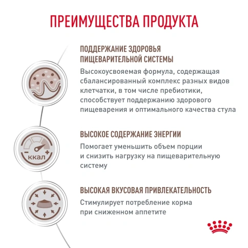 Сухой корм Royal Canin Gastrointestinal GI32 для кошек при заболеваниях ЖКТ и печени, 2 кг фото 3