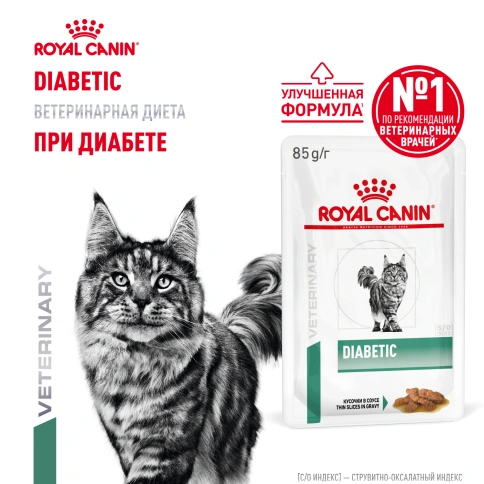 Влажный диетический корм Royal Canin Diabetic для кошек при сахарном диабете, пауч, 85 г фото 16