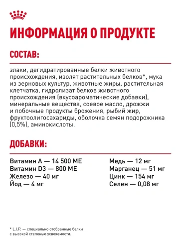 Сухой корм Royal Canin Indoor для взрослых кошек, живущих в помещении, 400 г фото 7