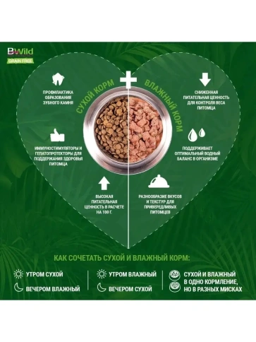 Сухой корм Monge BWild Low Grain с анчоусом для взрослых кошек, 10 кг фото 5