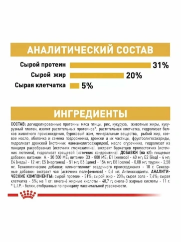 Сухой корм Royal Canin Maine Coon Adult для взрослых кошек породы мейн-кун, 13 кг фото 5