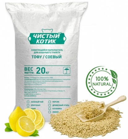 Комкующийся наполнитель Чистый Котик Тофу с ароматом лимона, 50 л / 20 кг фото 1