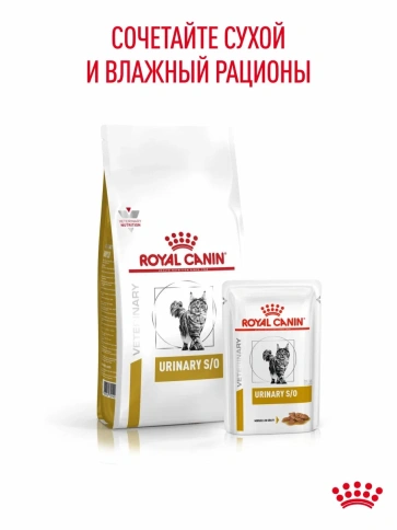 Сухой корм Royal Canin Urinary S/O для кошек при заболеваниях дистального отдела мочевыделительной системы, 7 кг фото 8