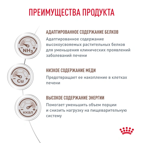 Сухой корм Royal Canin Hepatic для собак, 12 кг фото 2