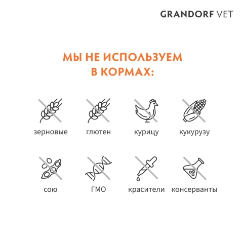 Сухой корм Grandorf Veterinary Diet кролик гипоаллергенный для собак при пищевой аллергии, 3 кг фото 6