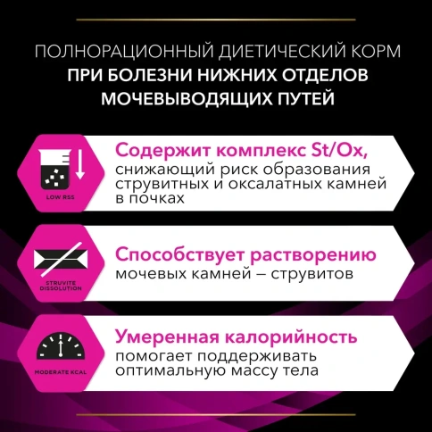 Влажный корм Purina Pro Plan Veterinary Diets UR Urinary для кошек при болезнях МПС, с индейкой, 195 г фото 3