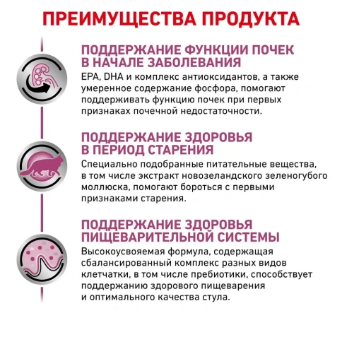Сухой диетический корм Royal Canin Early Renal для взрослых кошек при ранней стадии почечной недостаточности, 400 г фото 2