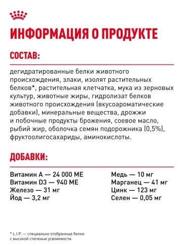 Сухой корм Royal Canin Hairball Care для взрослых кошек, для выведения волосяных комочков, 2 кг фото 7
