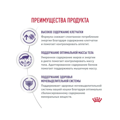 Диетический сухой корм Royal Canin Neutered Satiety Balance для стерилизованных кошек и кастрированных котов, 3.5 кг фото 2