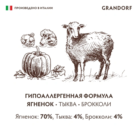 Влажный корм паштет Grandorf, паштет из ягненка с тыквой и брокколи для собак, 200 г фото 4