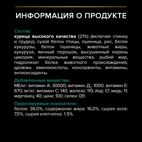 Сухой корм Purina Pro Plan Cat Adult Original Opti-Renal для взрослых кошек, с курицей, 400 г фото 4