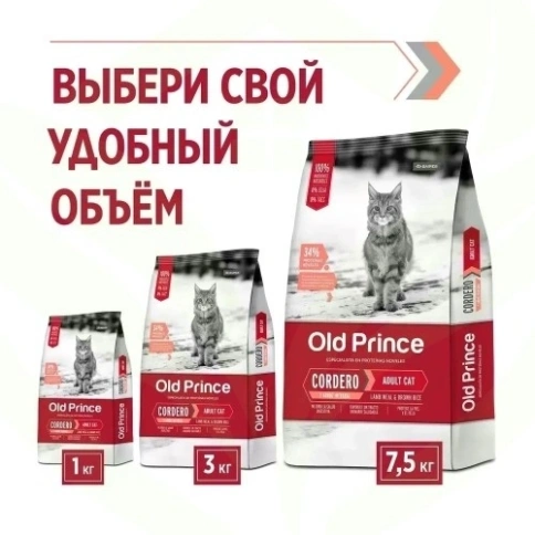 Сухой корм Old Prince Noveles с ягненком и бурым рисом для взрослых кошек, 1 кг фото 8
