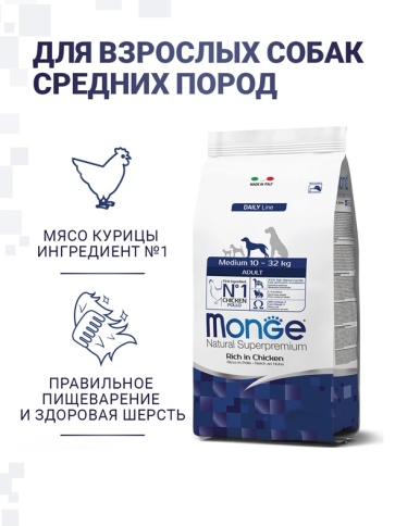 Сухой корм Monge Natural Medium Adult с курицей для взрослых собак средних пород, 15 кг фото 1