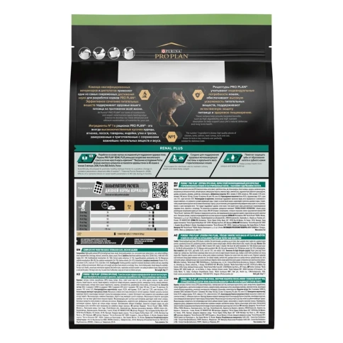 Сухой корм Purina Pro Plan Cat Adult Sterilised Opti-Renalдля стерилизованных кошек, с лососем, 3 кг фото 8