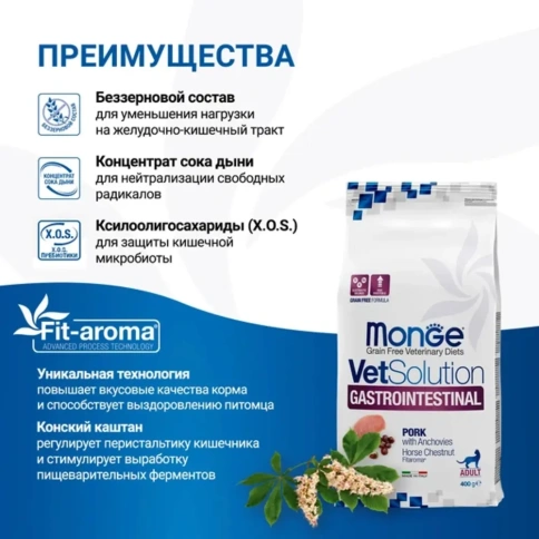 Сухой корм Monge VetSolution Cat Gastrointestinal диета для кошек при заболеваниях ЖКТ, 400 г фото 4