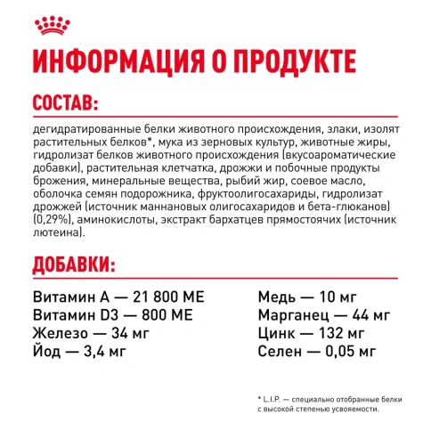Сухой корм Royal Canin Kitten 36 Second Age для котят от 4 до 12 месяцев, 4 кг фото 2
