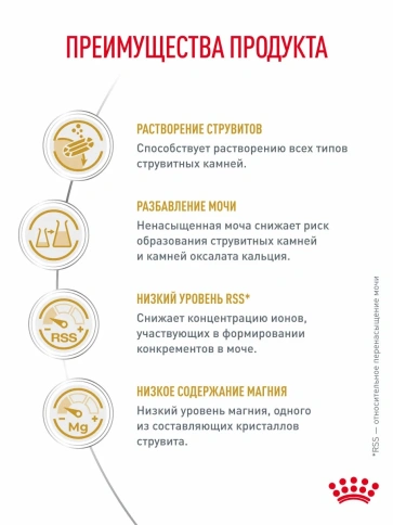 Сухой корм Royal Canin Urinary S/O для кошек при заболеваниях дистального отдела мочевыделительной системы, 7 кг фото 2