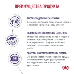 Сухой корм Royal Canin Neutered Satiety Balance для кошек, 300 г фото 2