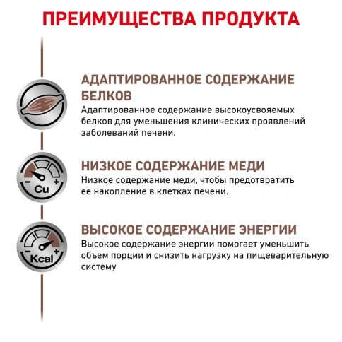 Влажный корм (консервы) Royal Canin Hepatic для собак для поддержания функции печени, 420 г фото 2