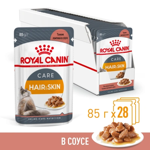 Влажный корм Royal Canin Hair & Skin Care в соусе для взрослых кошек, для здоровья кожи и шерсти, пауч, 85 г фото 1