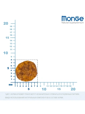 Сухой корм Monge Natural Urinary для кошек для профилактики мочекаменной болезни, 400 г фото 3