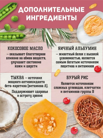 Сухой корм Fawna с лососем, тыквой и красными ягодами для стерилизованных кошек, 7,5 кг фото 2