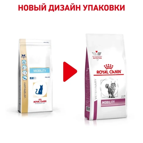 Диетический сухой корм Royal Canin Mobility для кошек при заболеваниях опорно-двигательного аппарата, 2 кг фото 8