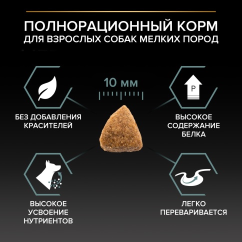 Сухой корм Purina Pro Plan Adult Small & Mini Sensitive Digestion для собак мелких пород, ягнёнок и рис, 2.5 кг + 500 г фото 2