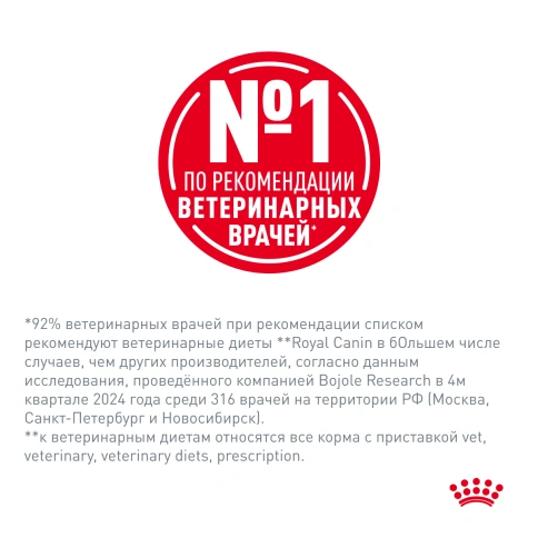 Влажный корм Royal Canin Urinary S/O Moderate Calorie для кошек при заболеваниях дистального отдела мочевыделительной системы, кусочки в соусе, пауч, 85 г фото 10
