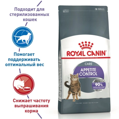 Сухой корм Royal Canin Appetite Control Care для взрослых кошек для контроля выпрашивания корма, 400 г фото 2
