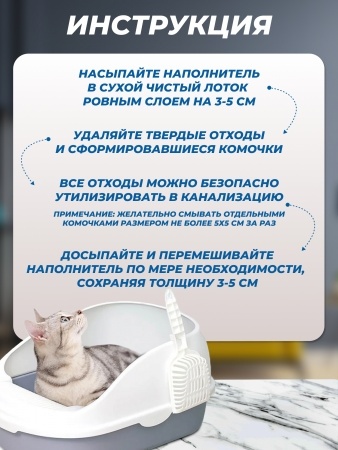 Комкующийся наполнитель Чистый Котик Тофу с ароматом лаванды, 12 л фото 2