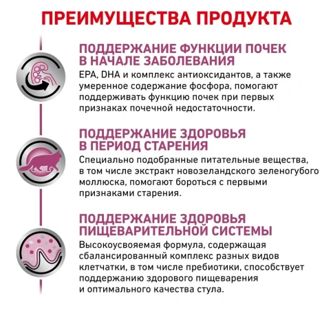 Сухой корм Royal Canin Early Renal для взрослых кошек, диетический при ранней стадии почечной недостаточности, 0.4 кг фото 3