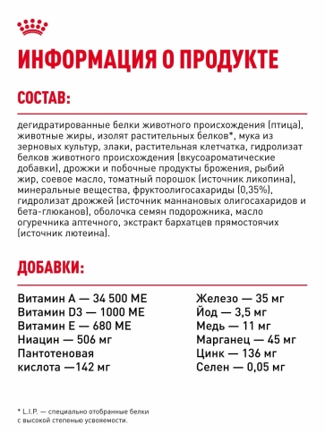 Сухой корм Royal Canin Sphynx Kitten для котят породы сфинкс до 12 месяцев, 400 г фото 7