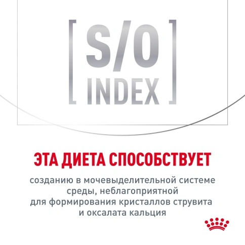 Влажный корм Royal Canin Urinary S/O Moderate Calorie для кошек при заболеваниях дистального отдела мочевыделительной системы, кусочки в соусе, пауч, 85 г фото 8