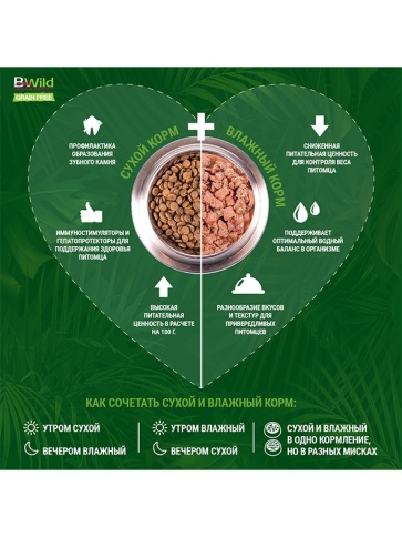 Сухой корм Monge BWild Grain Free с мясом буйвола для крупных кошек всех возрастов, 10 кг фото 5