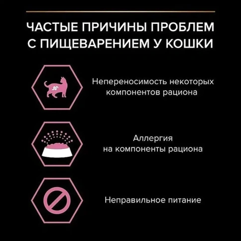 Сухой корм Purina Pro Plan Delicate для кошек с чувствительным пищеварением, с индейкой, 400 г - 200 г фото 3