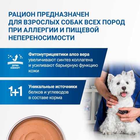 Сухой корм Monge VetSolution Hypo Monoprotein с ягненком для собак при пищевой непереносимости, 400 г фото 4