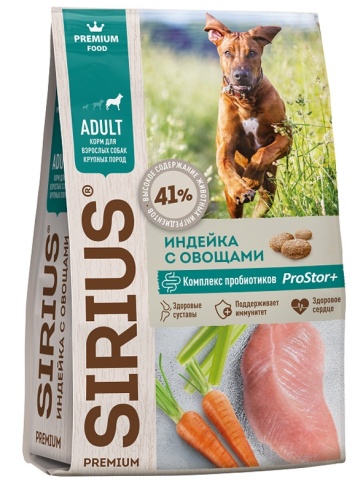 Сухой корм Sirius для собак крупных пород, с индейкой и овощами, 20 кг фото 5