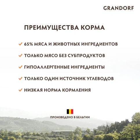 Сухой корм Grandorf Holistic утка с индейкой для взрослых собак средних и крупных пород, 3 кг фото 9