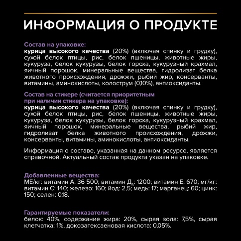 Сухой корм Purina Pro Plan Healthy Start для котят, с курицей, 400 г фото 4