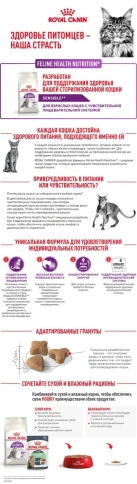Сухой корм Royal Canin Sensible для кошек, 15 кг фото 11