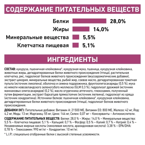 Сухой диетический корм Royal Canin Early Renal для взрослых кошек при ранней стадии почечной недостаточности, 400 г фото 5