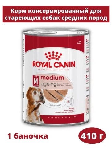 Влажный корм (консервы) Royal Canin Medium Ageing Adult для пожилых собак средних пород, 410 г фото 1