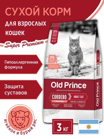 Сухой корм Old Prince Noveles с ягненком и бурым рисом для взрослых кошек, 3 кг фото 1