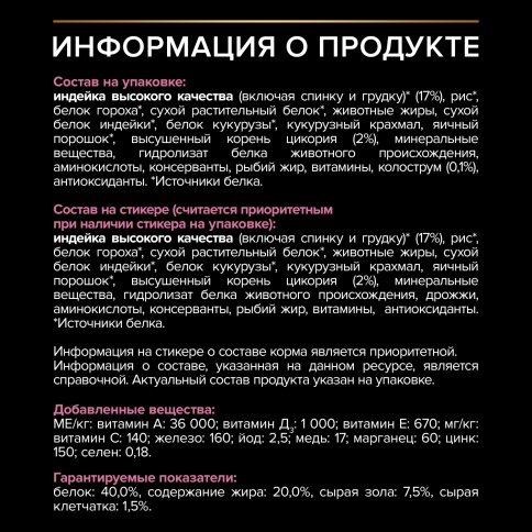 Сухой корм Purina Pro Plan Delicate Kitten Opti-Digest для котят, с индейкой, 400 г фото 4