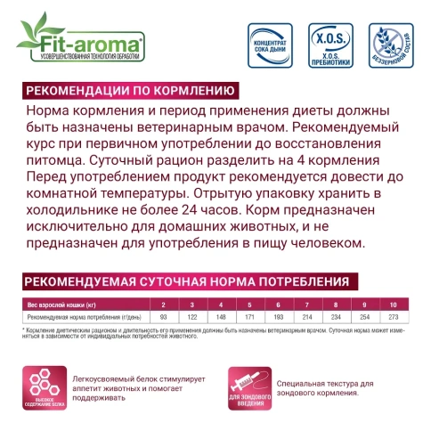 Влажный корм Monge VetSolution Cat Recovery диета для кошек в период восстановления, 100 г фото 4