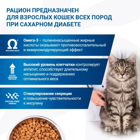 Сухой корм Monge VetSolution Diabetic для кошек при сахарном диабете, 400 г фото 4