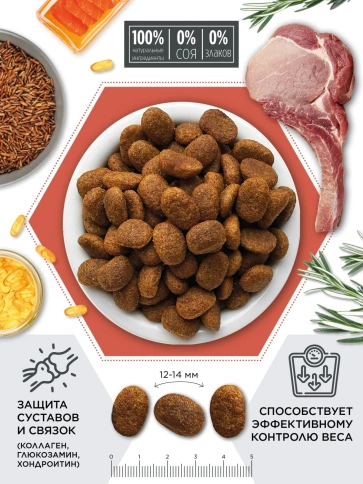 Сухой корм Old Prince Noveles с ягненком и бурым рисом для взрослых собак средних и крупных пород, 15 кг фото 2