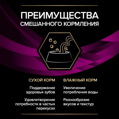 Влажный корм Purina Pro Plan Veterinary Diets UR Urinary для кошек при болезнях МПС, с индейкой, 195 г фото 2