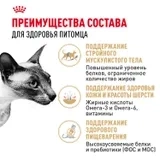 Сухой корм Royal Canin Siamese для взрослых сиамских кошек, 400 г фото 2